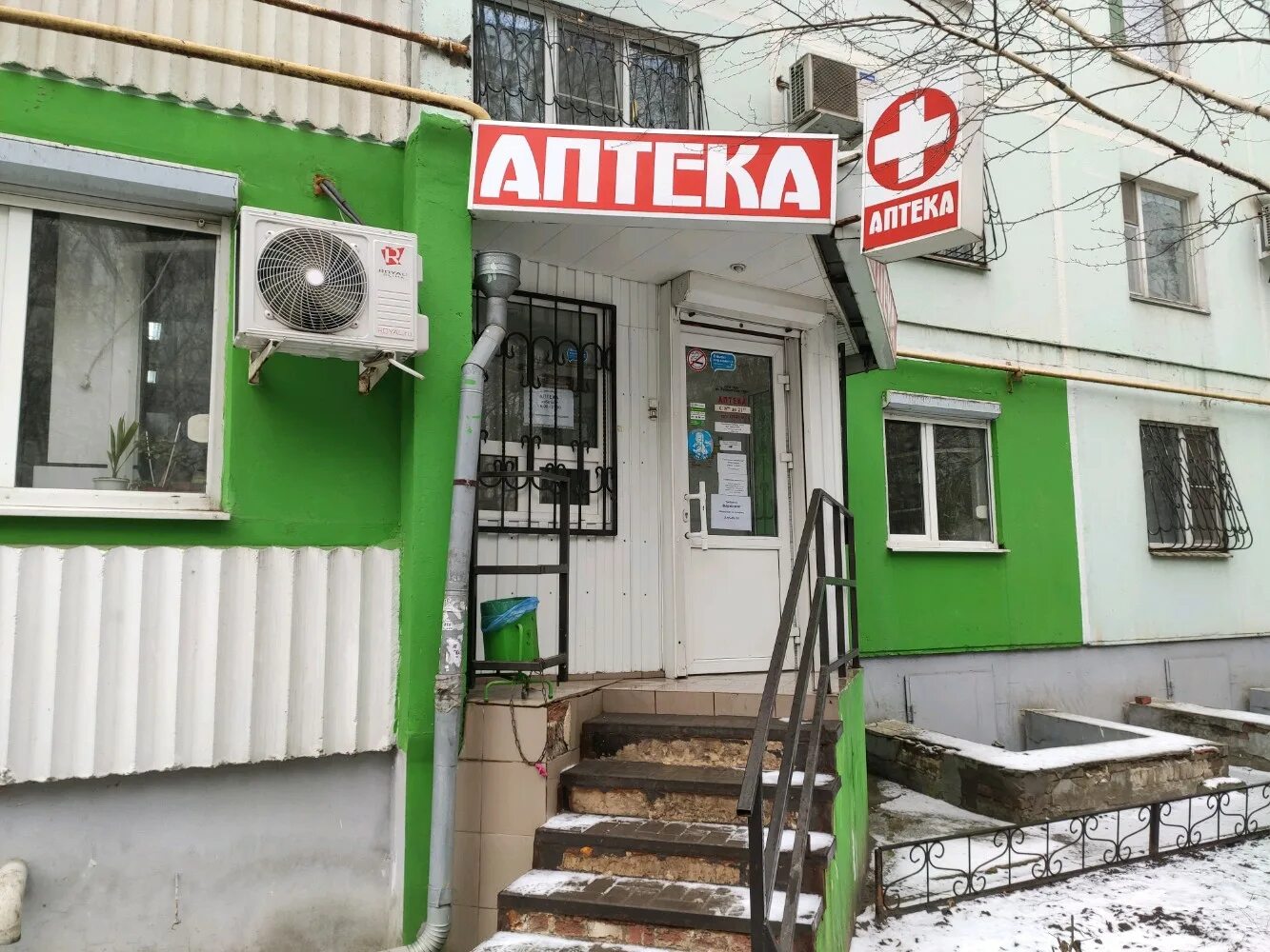 Аптека на таганрогской ростов-на-дону. Аптека ростов таганрогская. Аптека таганрогская. Южная аптека ростов-на-дону. Аптека дона таганрог.