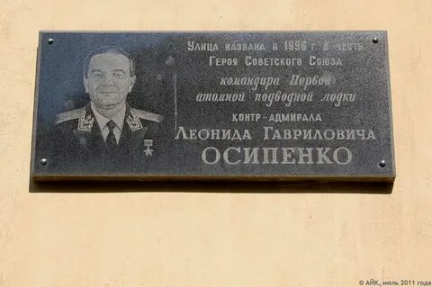 Героя советского союза аристархова улица