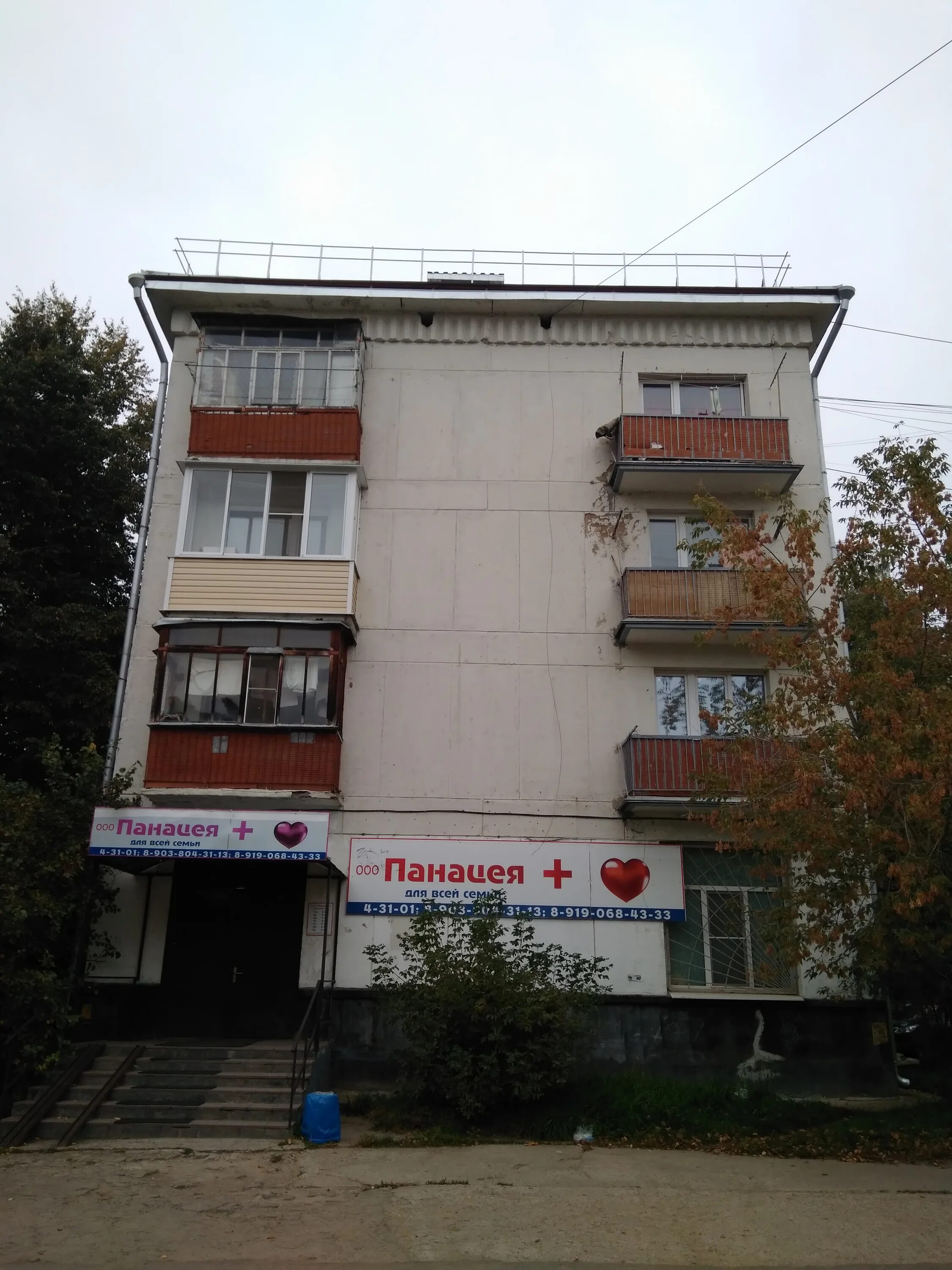 панацея конаково телефон. г ржев панацея. панацея ул рабочая. панацея конаково телефон. панацея конаково.