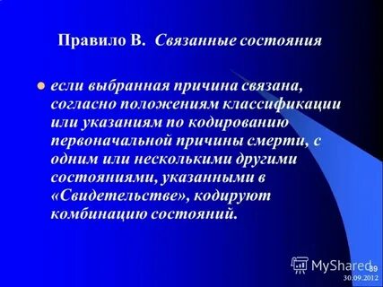 Почему мужчина связывает