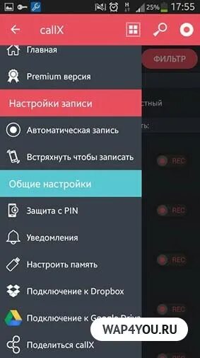 Техно запись разговоров на телефоне