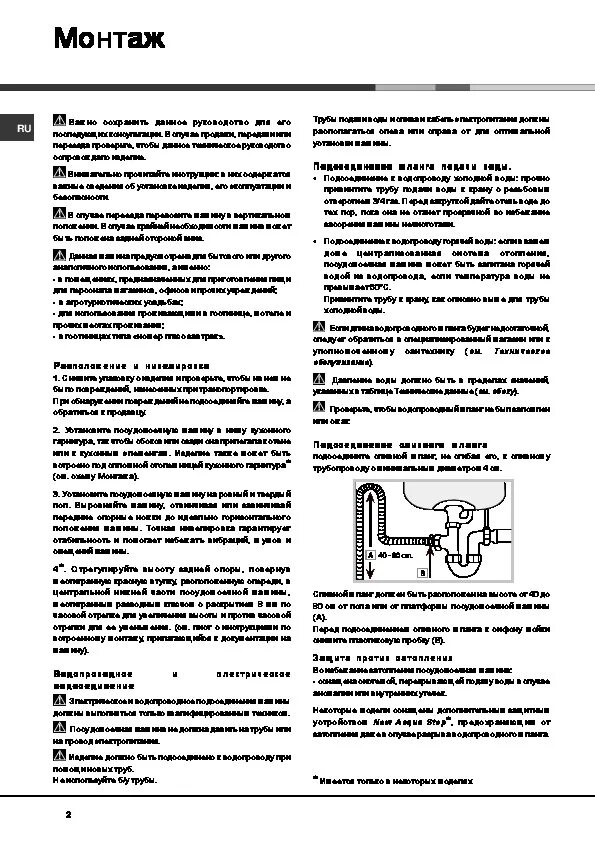 Коды ошибок посудомоечной машины Hotpoint Ariston. Коды ошибок сушильной машинки Аристон. Коды ошибок посудомоечных машин Аристон 11477. Посудомойка Хотпоинт Аристон неисправности. Hotpoint ariston неисправности