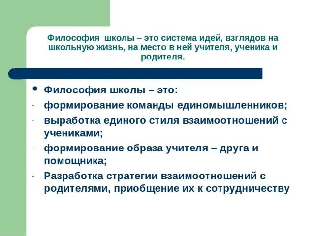 Анализ философской школы. Философские школы древнего китая. Анализ философской школы. Анализ философской школы. Основные философские школы.
