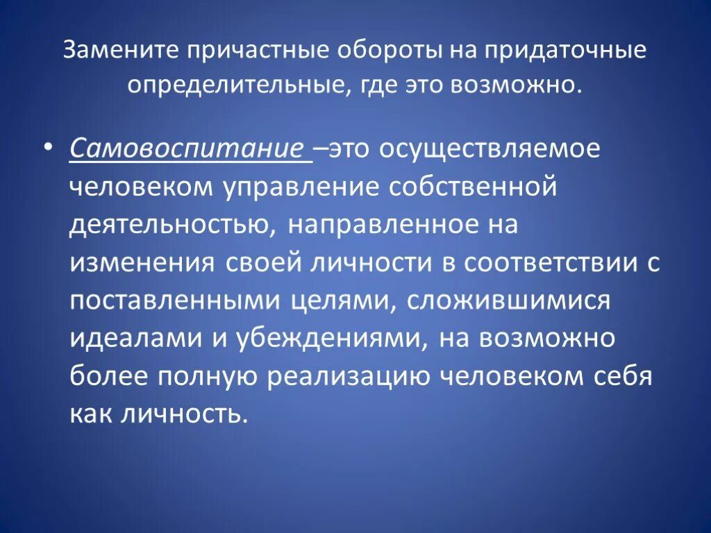 Самовоспитание однкнр