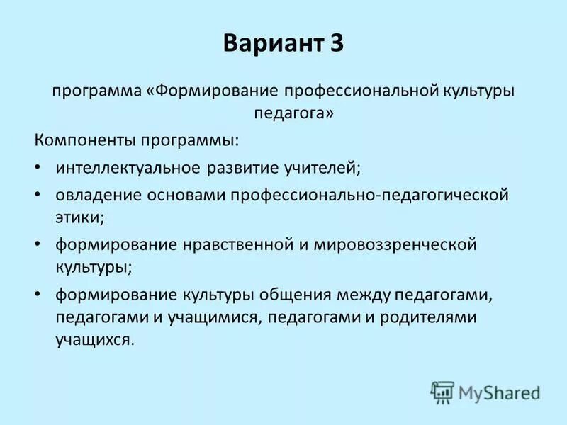 Программа развития и формирования универсальных учебных действий. Структурные компоненты учебной программы. Программа развития. Компоненты программы развитие. Как написать концепцию развития.