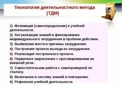 Деятельностный подход к мотивации
