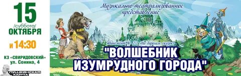 Слушать дороги сказок