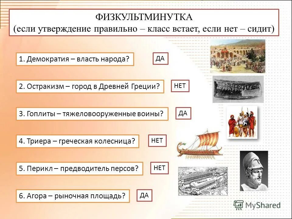 Рабочий лист история 5 класс древнейший рим