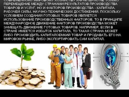 Капитал рабочая сила