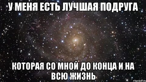 Приснился лучший друг