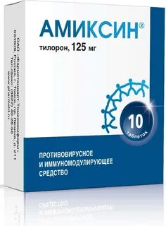 Амиксин инструкция для детей