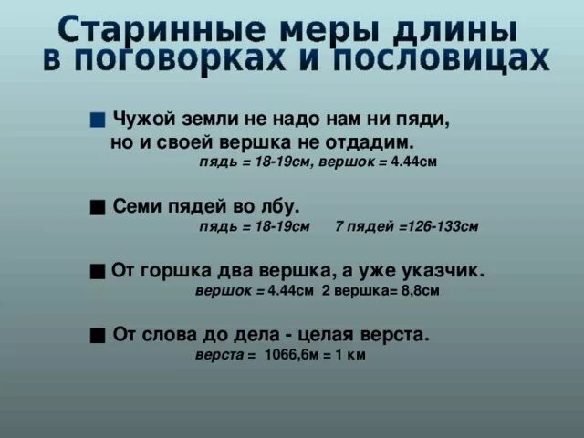 Как правильно звучит пословица