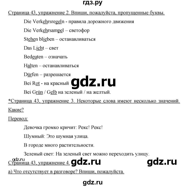Немецкий язык 7 класс бим стр 112. Немецкий язык 5 класс рабочая тетрадь стр 39.