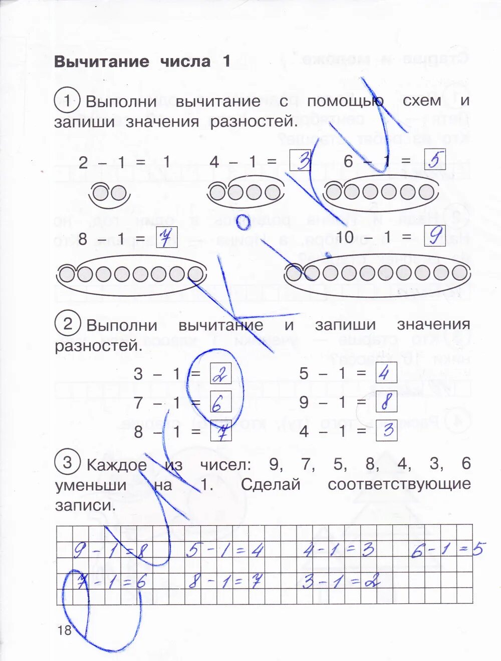 Математика 1 захарова ответы. Тетрадь по математике 2 класс Захарова Юдина 2 часть ответы. Математика 2 класс рабочая тетрадь 1 часть Захарова Юдина. Математика 1 класс стр 28 рабочая тетрадь Захарова Юдина. Математика 1 класс 2 часть Юдина.