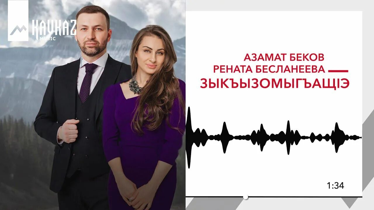 Беков и бесланеева. Беков и бесланеева. Беков и бесланеева. Азамат беков и рената бесланеева вместе. Рената бесланеева.
