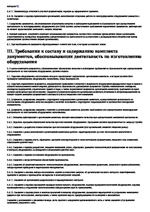 Содержание комплекта