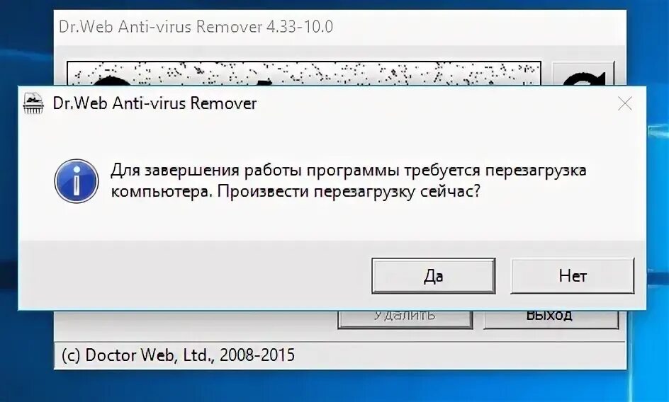 Вк dr web cureit. Ошибка 1726 доктор веб. Удалить доктор веб с компьютера полностью. Как удалить лицензию доктор веб. Dr web cureit сканировать.