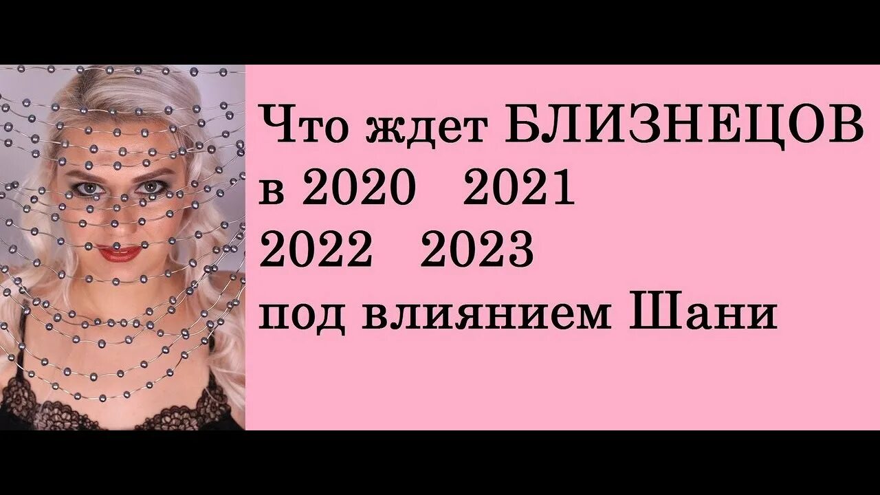 Что ждет близнецов в марте 2024. Близнец 2022. Что ждет близнецов в 2022 году. Что ждёт в 2023 году близнеца. Картинки что ждет близнецов в 2023.