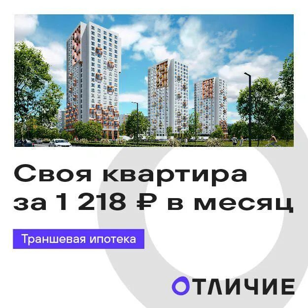 Транш ипотека. Траншевая ипотека. Траншевая ипотека сбербанк. Ипотека калининград траншевая. Траншевые ипотеки что это.