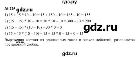 Математика 6 класс учебник 1 номер 641