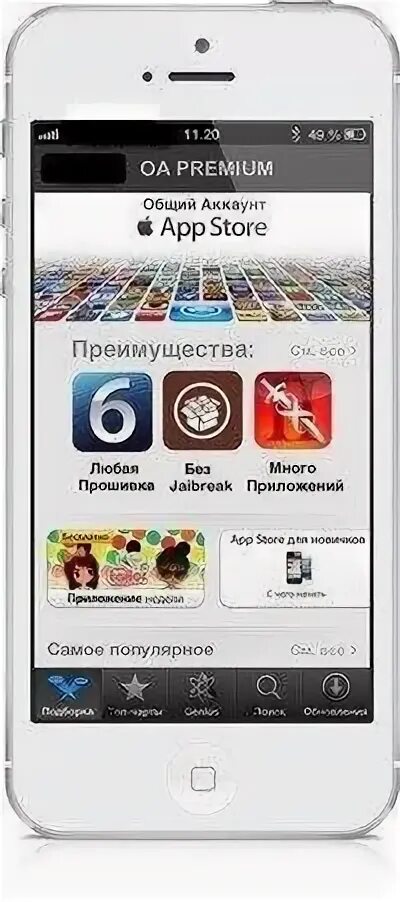 Общие аккаунты app store 2025. Общие аккаунты app store. общий аккаунт. аккаунты приложений аппс. как сделать общий аккаунт в app store.