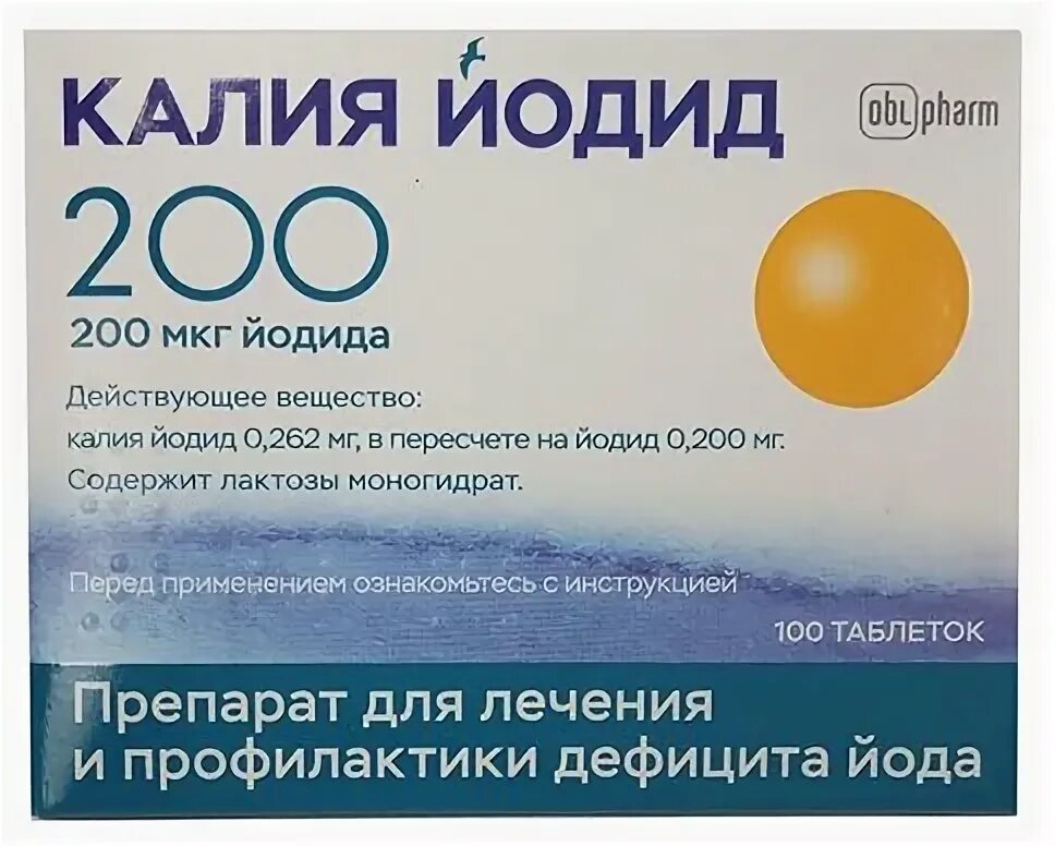 1 200 мкг. Калий йодид 100мг. Калия йодид таб. 200мкг 112шт. Калий йодид 200 мг. Калия йодид таб. 200мкг №100.