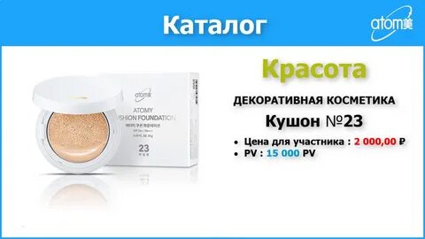 Атоми каталог на русском