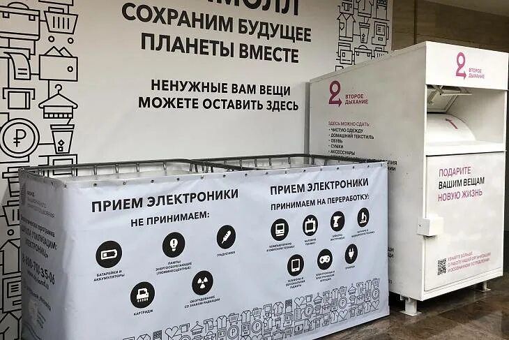 Пункт приема информации. Пункт приема техники. пункты приема переработки в магазинах. пункт приёма бытовой техники москва. приём на утилизацию бытовой электроники.