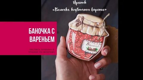 Песня баночка варенья