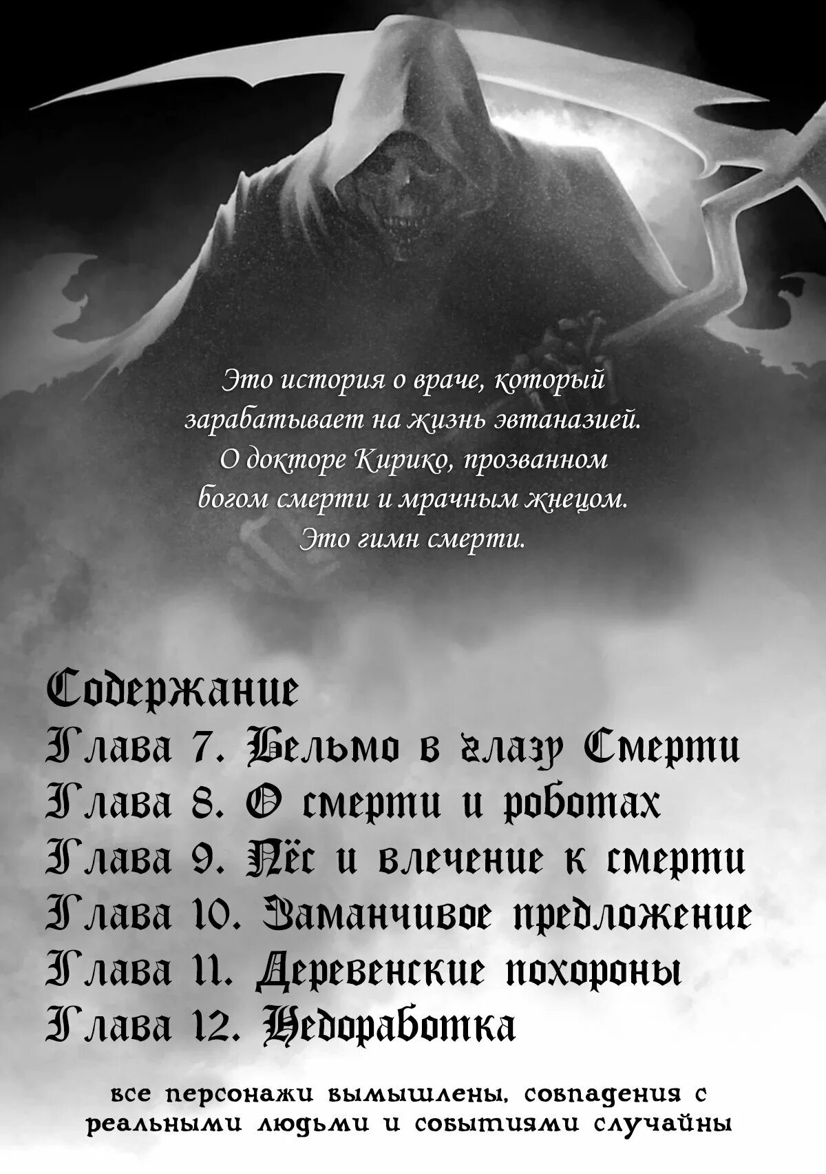 Японское имя значение тьма