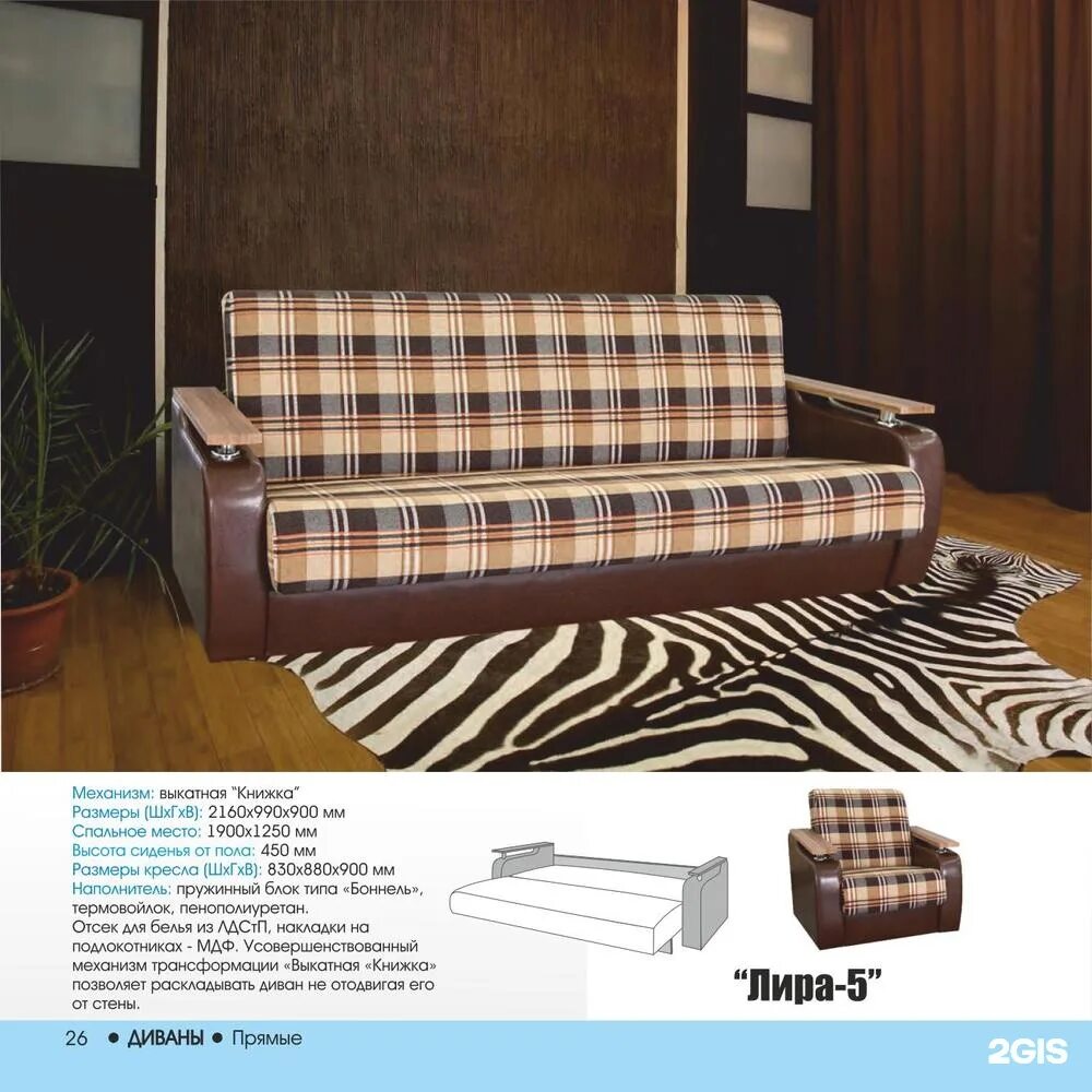 мебельный магазин тольятти на свердлова