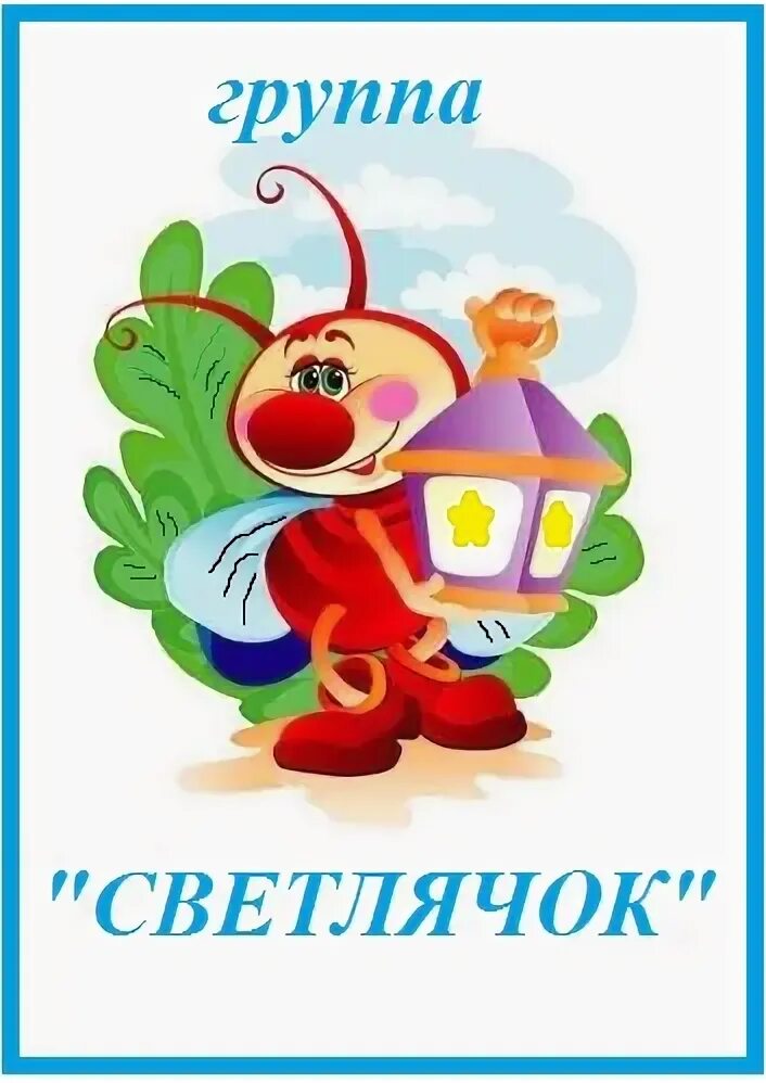 Сайт ГБДОУ № 17 Центрального района Санкт-Петербурга - ГРУППЫ