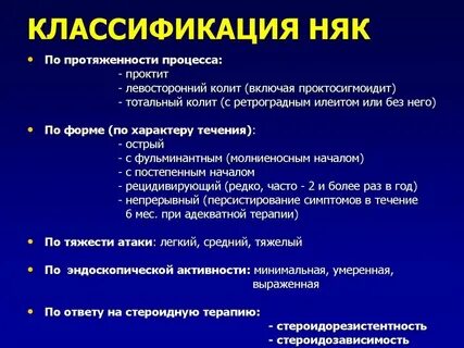 Колит диагностика