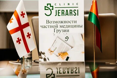 Медицинский в грузии