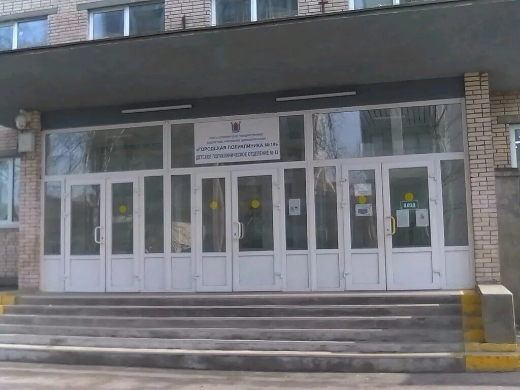 сормовская 9 поликлиника москва. бескудниковский переулок 5 поликлиника. гбуз городская поликлиника № 52. филиал 19 поликлиники. поликлиника 194.