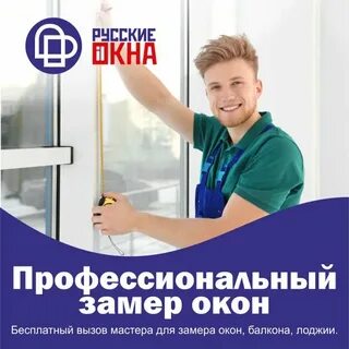 Ремонт окон отзывы