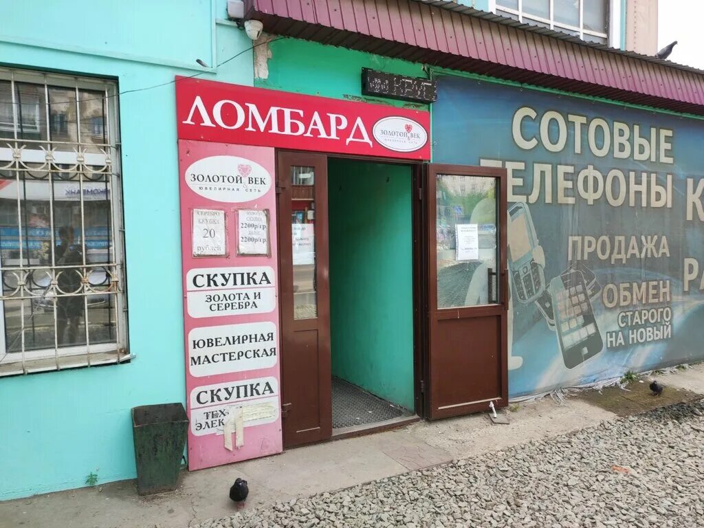 форма продавца ювелирного магазина. золотой век чита. золотой век чита. книжный магазин золотой век. золотой век воронеж.