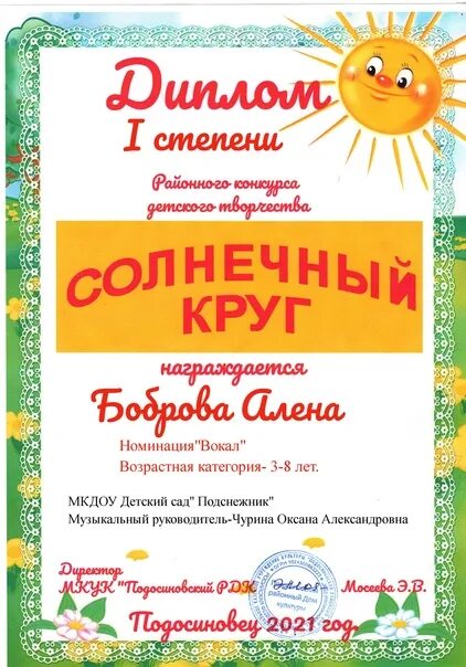 Сызрань солнечный круг. Солнечный круг. Солнечный круг логотип. Солнечный круг 2021. Городской конкурс солнечный круг.
