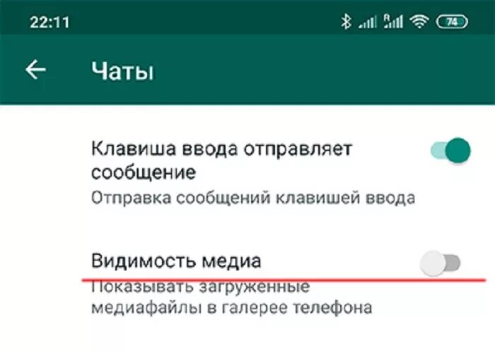 Ватсап не показывает соединение. Клавиша ввода отправляет сообщение. Клавиша ввода в ватсапе. Клавиша ввод в вацапе. Медиафайлы в галерее телефона.