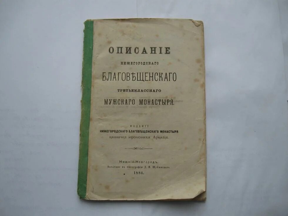 Подробно описа н о. Подробно описа н о