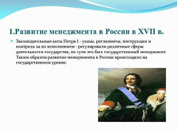 Законодательные акты социальной политики петра 1. 1762 год указ о вольности дворянства. Законодательные акты петра 3. Правление петра 3 презентация. Факты правления петра 3.