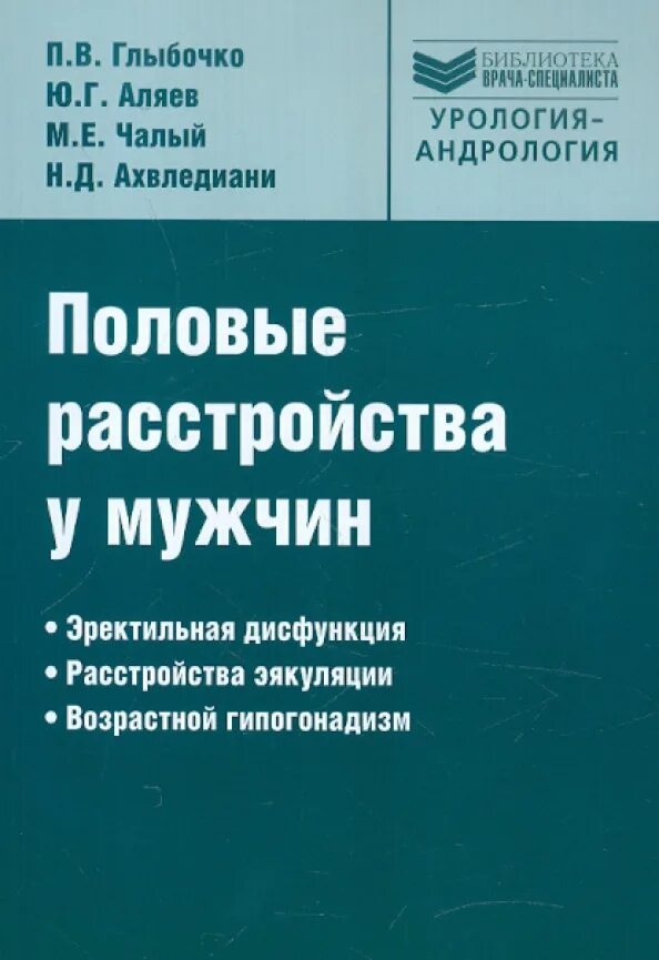 Аляев ю г