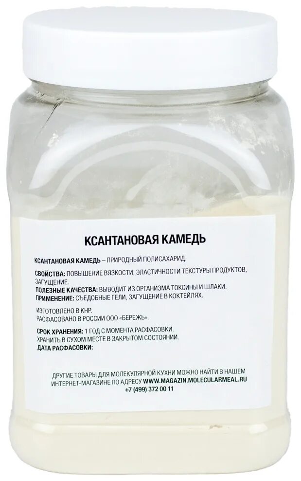 Ксантан что это