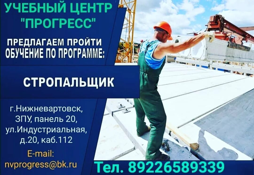 Рабочий стропальщик. Крановщик стропальщик. Стропальщик. Основные требования к стропальщику. Стропальщик пройти обучение.