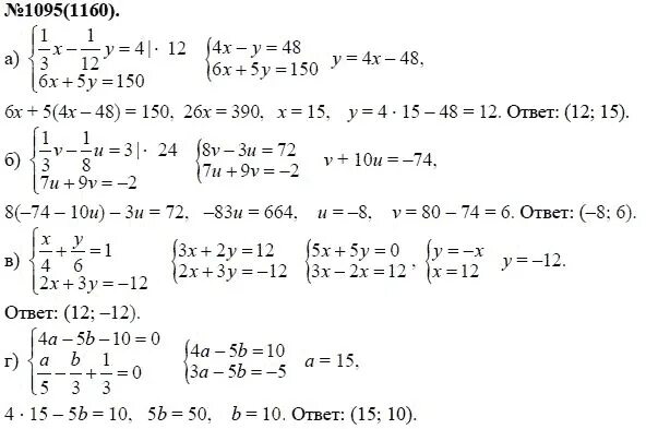 Алгебра 7 класс макарычев номер 1095