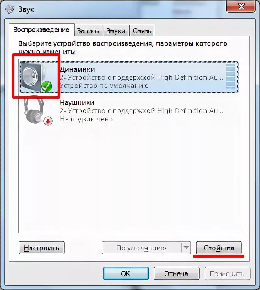 Не работает звук причина. Как включить громкость на компьютере. Пропал звук с компьютера на колонки. Воспроизведение звука на компьютере. Отсутствует звук на компьютере.