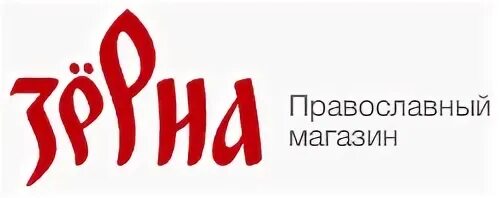 Православный магазин сайты. Витрина для церковной лавки. Православный магазин сайты. Православный интернет магазин. Интернет магазин зерна.