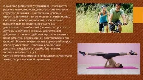 Сочетание разнообразных двигательных действий выполняемых