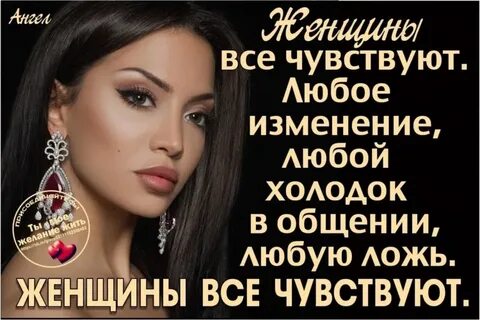 До того что женщина