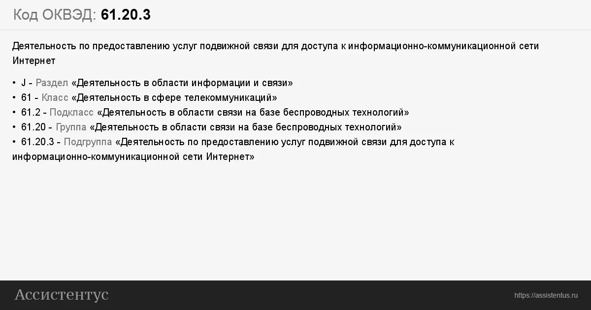 Код ОКВЭД. ОКВЭД на торговлю в интернете. ОКВЭД автотранспортные услуги. Код ОКВЭД 56.10. 47 91 3